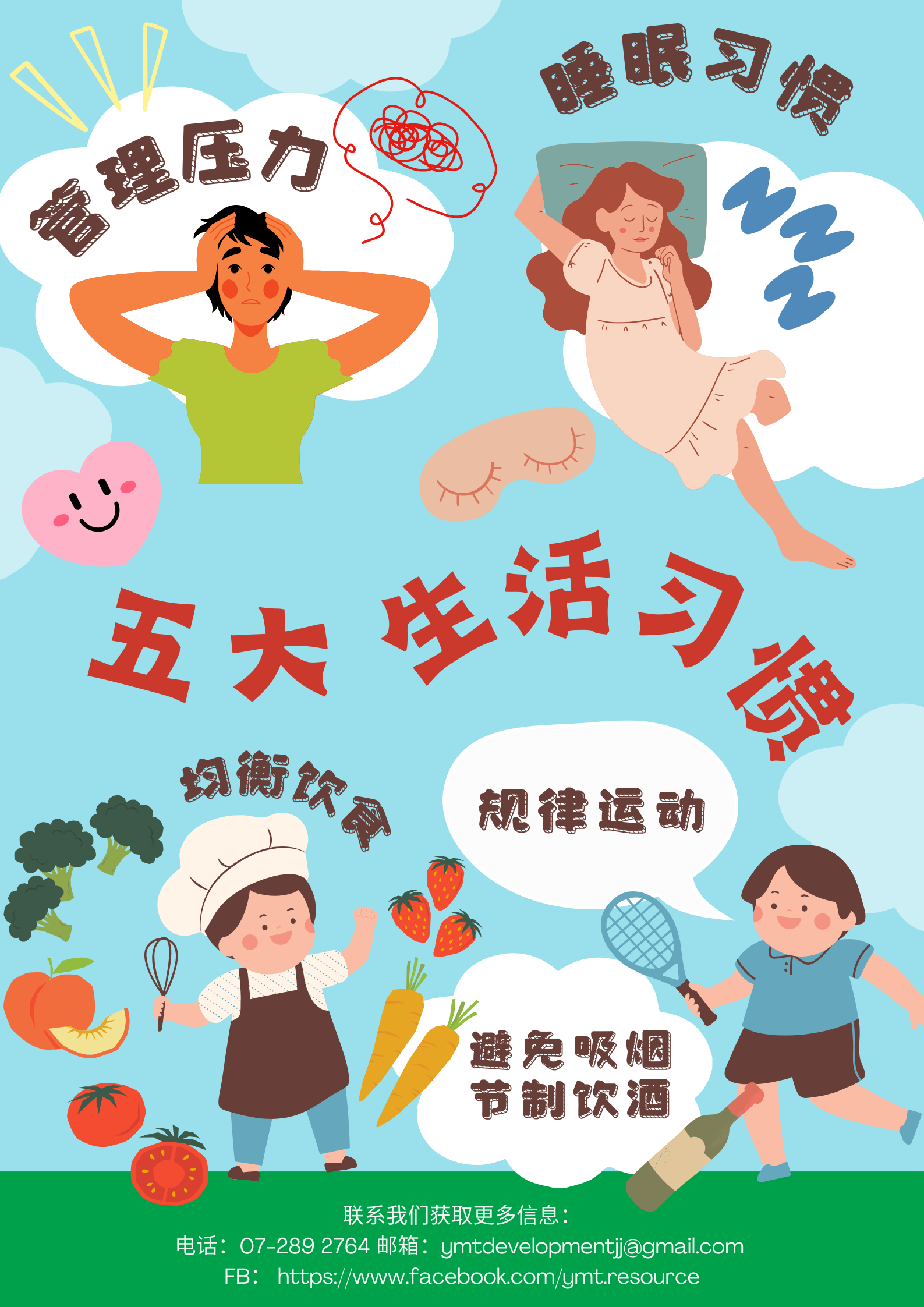 5 habit